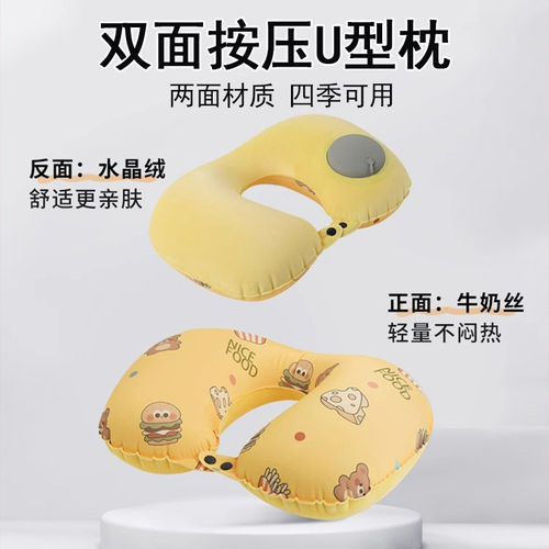 旅行充气u型枕按压可携式