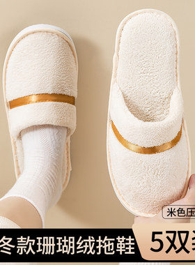 家用客人居家加厚防滑宾馆室内