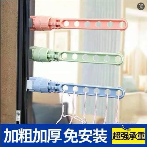 窗框晾衣架卡扣式多孔窗