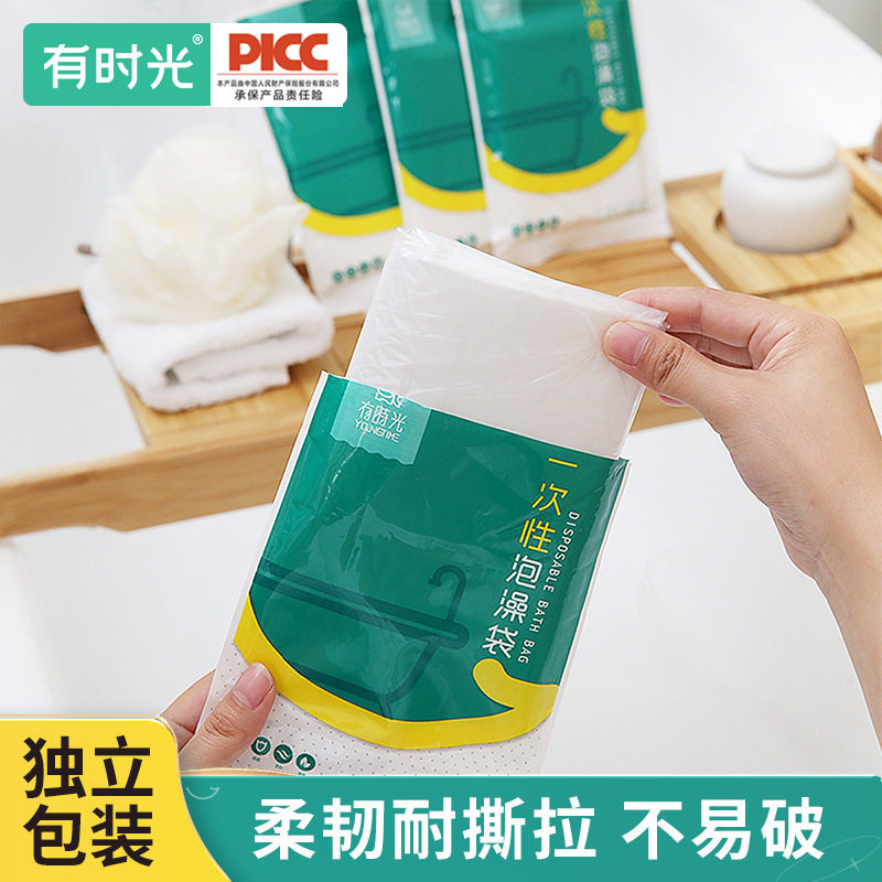 浴缸套旅行酒店一次性泡澡袋加厚超大浴缸隔脏塑料膜泡澡桶美容院