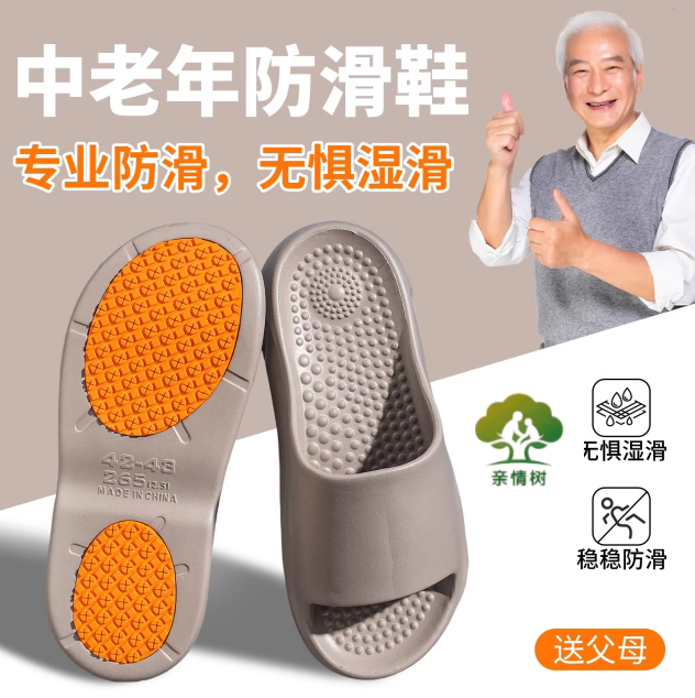 防滑凉拖鞋男士夏季居家室内家用浴室防臭EVA软底凉拖男款踩屎感