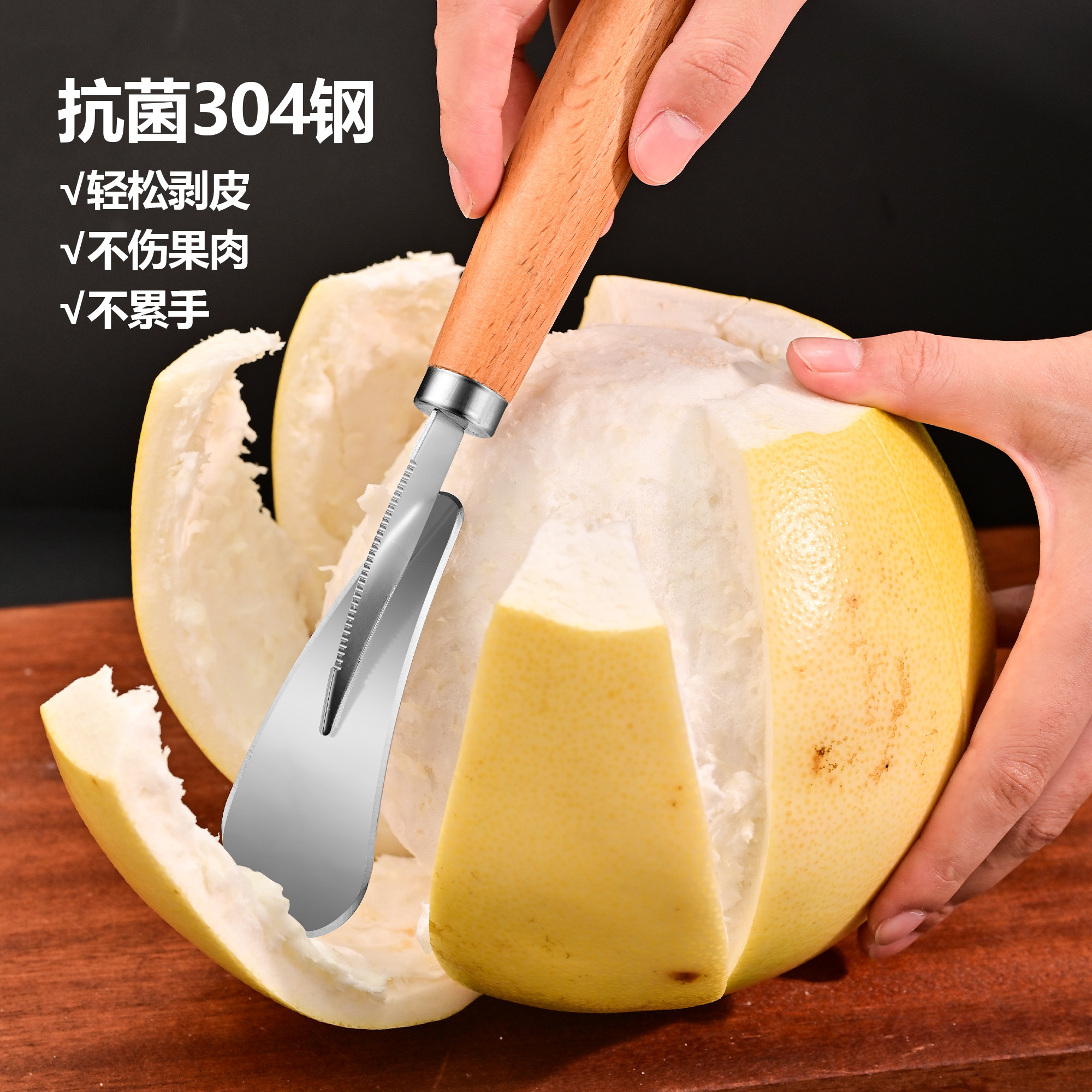 304不锈钢剥柚子神器家用橙子开柚子肉的专用工具商用水果去皮刀