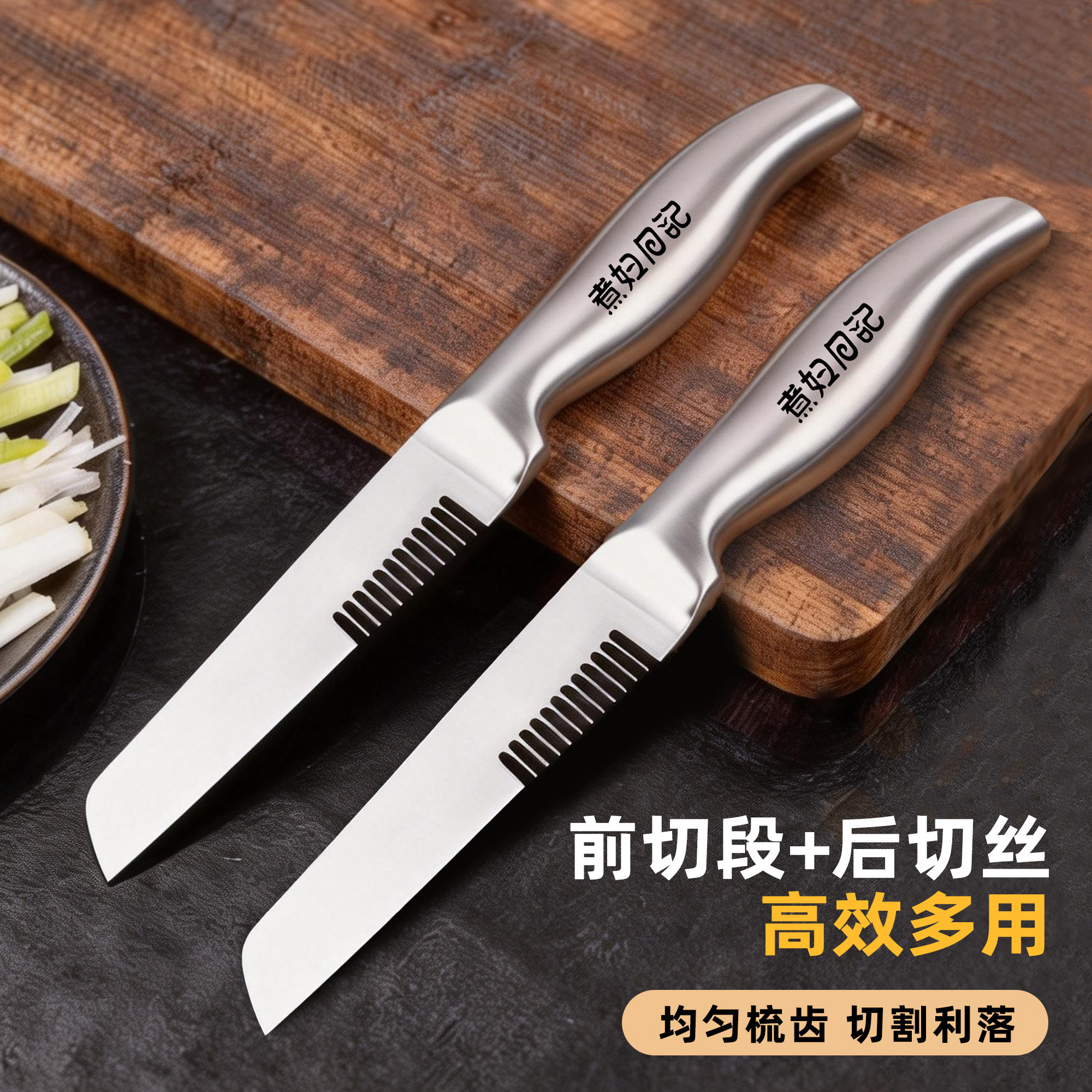 切葱丝神器不锈钢菜刀多功能切葱器刮切大白葱刀具厨房家用二合一