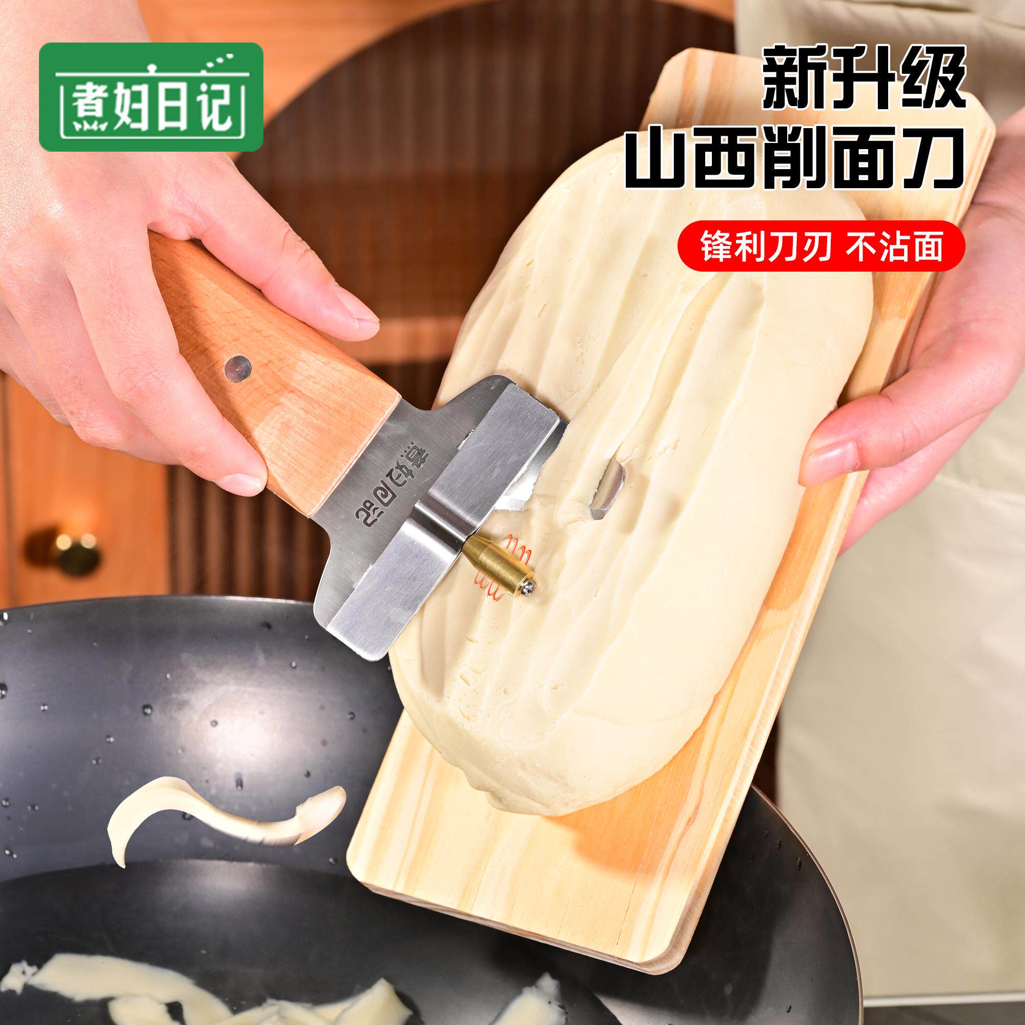 家用刀削面刀专用工具手动削面神器刀不锈钢兰州拉面削面器商用厚