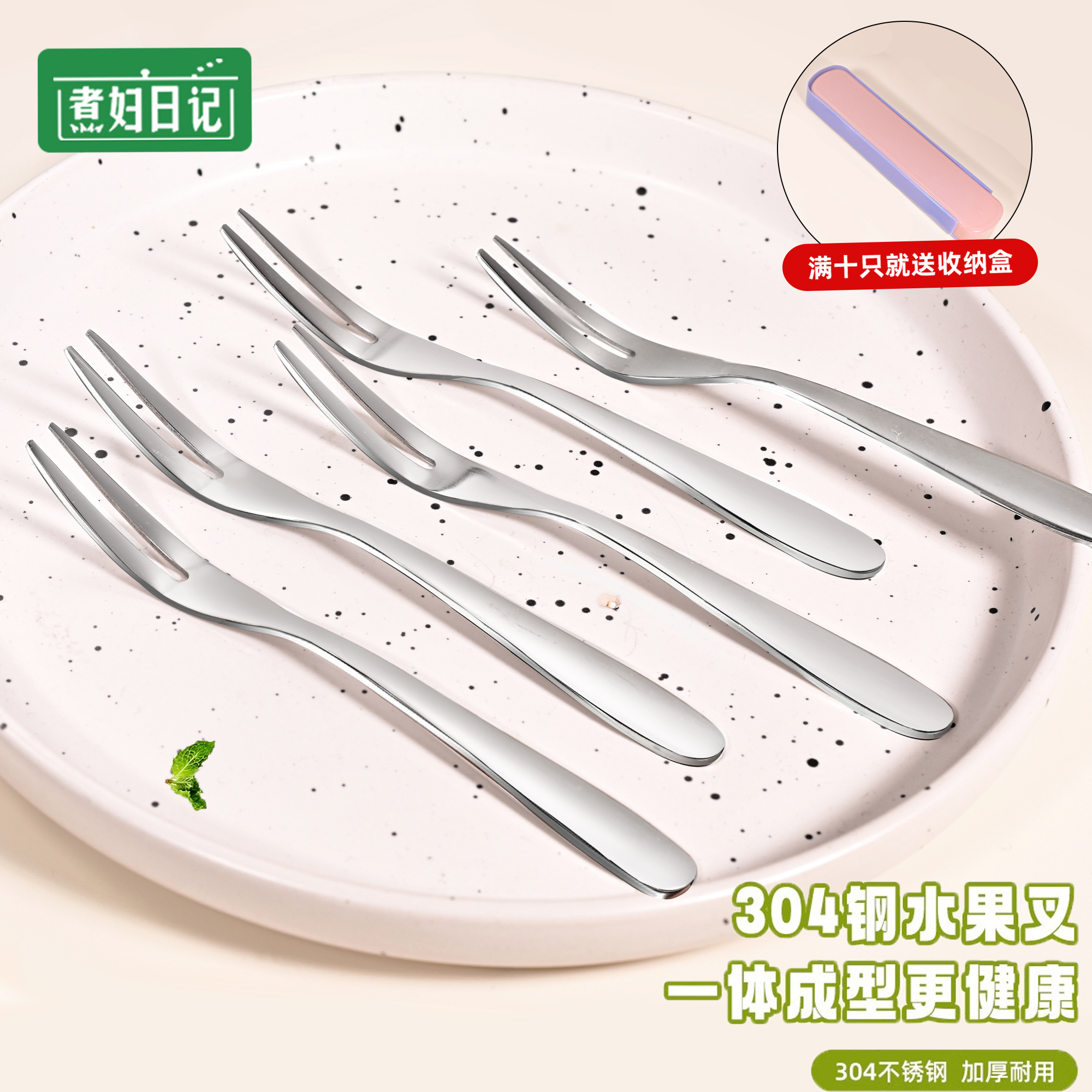 304不锈钢叉子水果叉轻奢高级感食品级套装可爱儿童蛋糕甜品小叉