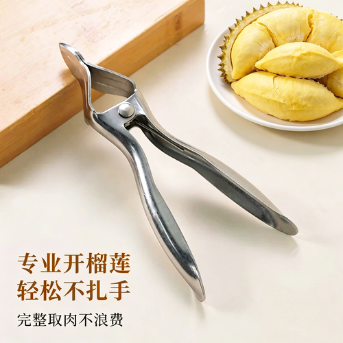 开榴莲神器榴莲开口器剥开西瓜