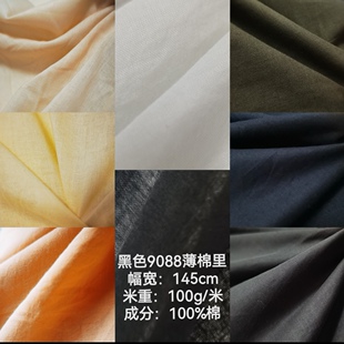 各色9088纯棉里布宝宝衬裙大人连衣裙全棉汉服内衬面料薄棉布包邮