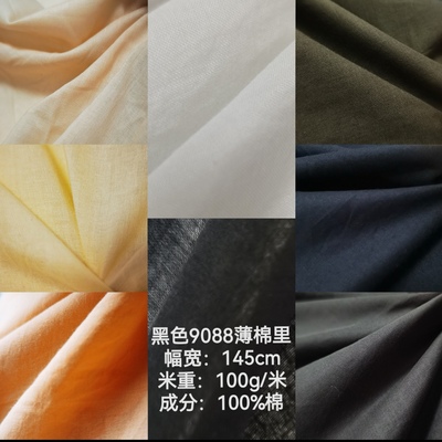 各色9088纯棉里布宝宝衬裙大人连衣裙全棉汉服内衬面料薄棉布包邮