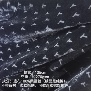酒红色紫色桑蚕丝真丝绒钻石光泽秋冬棉袄旗袍礼服裙家居服装面料