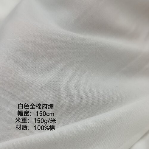 纯色条纹纯棉府绸面料全棉平纹薄棉布春夏秋服装连衣裙布料包邮