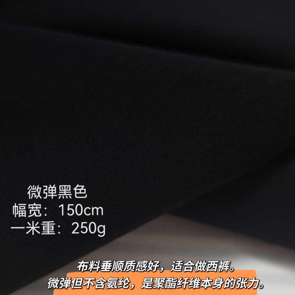 黑色灰色挺括垂顺西装裤子涤纶布面料拍照摄影背景布景布料坠感好