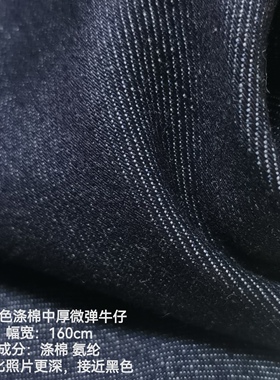 蓝色系棉涤混纺结实耐磨牛仔布面料裤子裙子服装手工面料1米价