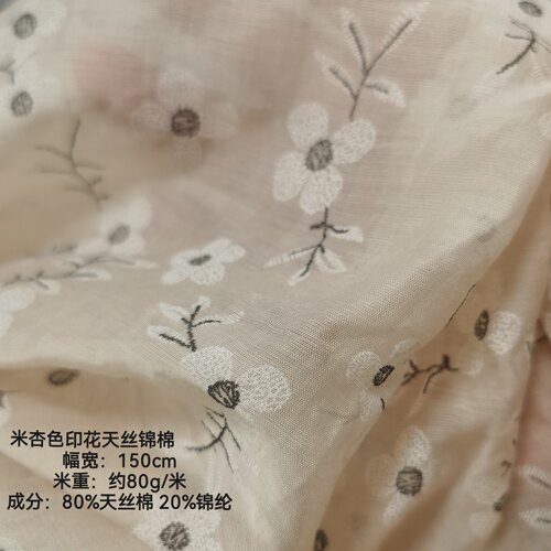 轻薄吸汗柔软垂顺天丝锦棉各色汉服布料薄棉里布裙装贴身布料包邮