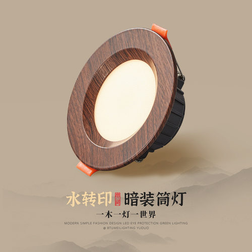 三色嵌入式射灯led天花灯筒灯防