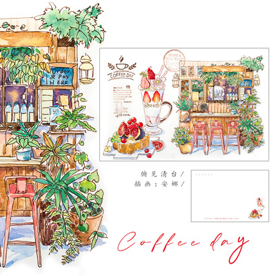 俯见清台 原创 插画明信片 coffee day 单张售