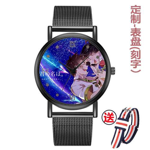 定制名字手表价格 定制名字手表图片 星期三