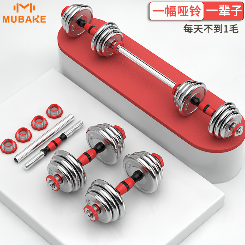 dumbbell man Bodybuilding household suit combination a pair 20kg30/40 Iron electroplate Adjustable Disassemble Barbellin the Sports/Yoga/Fitness/Fans supplies , Stepper/Small and medium sized fitness equipment , Dumbbell  category - from Buy2taobao.com to provide professional Taobao agent buy service