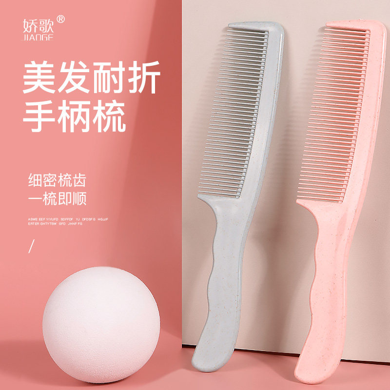 娇歌波浪密齿梳子女士专用随身便携手柄梳美发梳顺发梳按摩头发梳