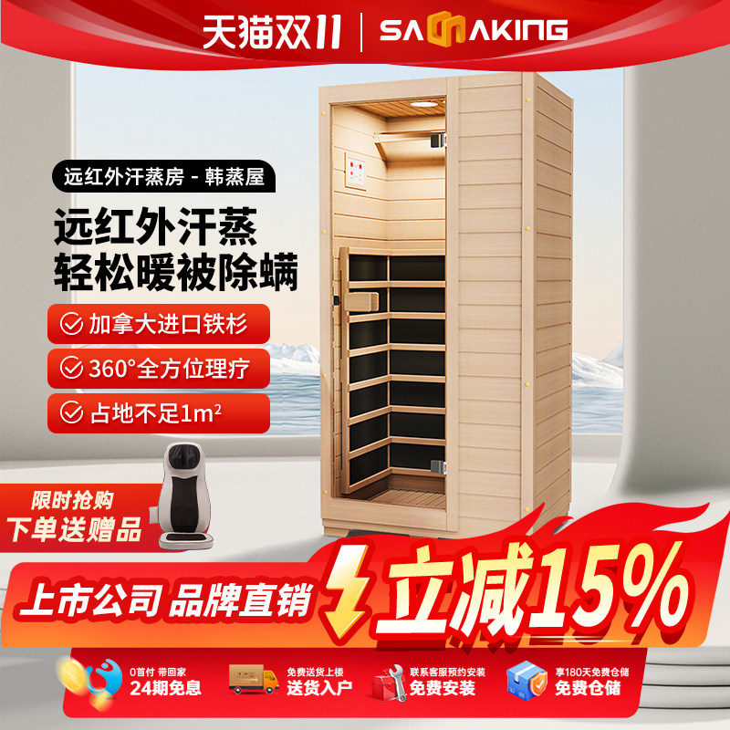 桑乐金家用汗蒸房 桑拿房 远红外线光波房汗蒸箱家用理疗单人