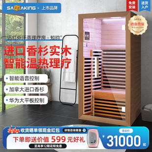 远红外光波理疗汗蒸房 首发 加拿大进口香杉桑拿房家用理疗 新品