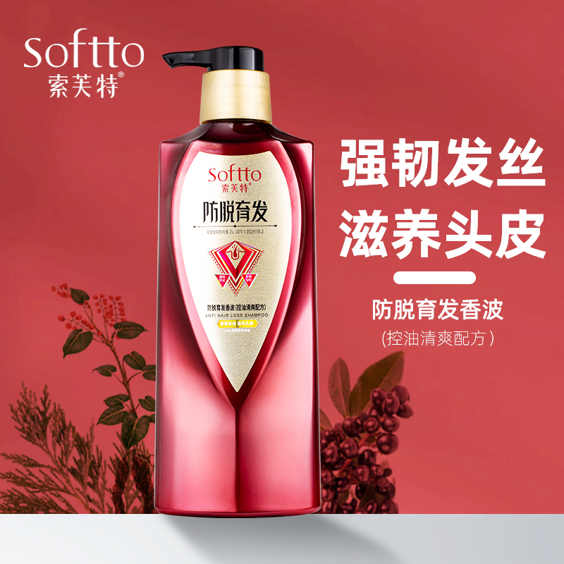 索芙特防脱育发香波（控油清爽配方）600g强韧发丝滋养头皮