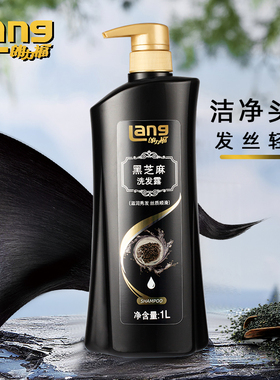 朗力福洗发水黑芝麻柔顺黑亮润泽丰盈蓬松男女1L大容量
