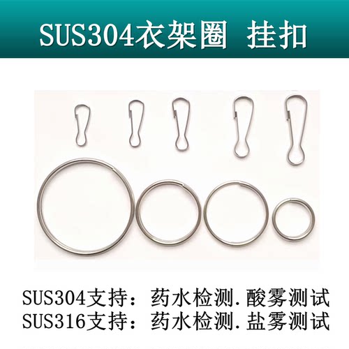 304不锈钢不生锈耐腐蚀圆圈大圈