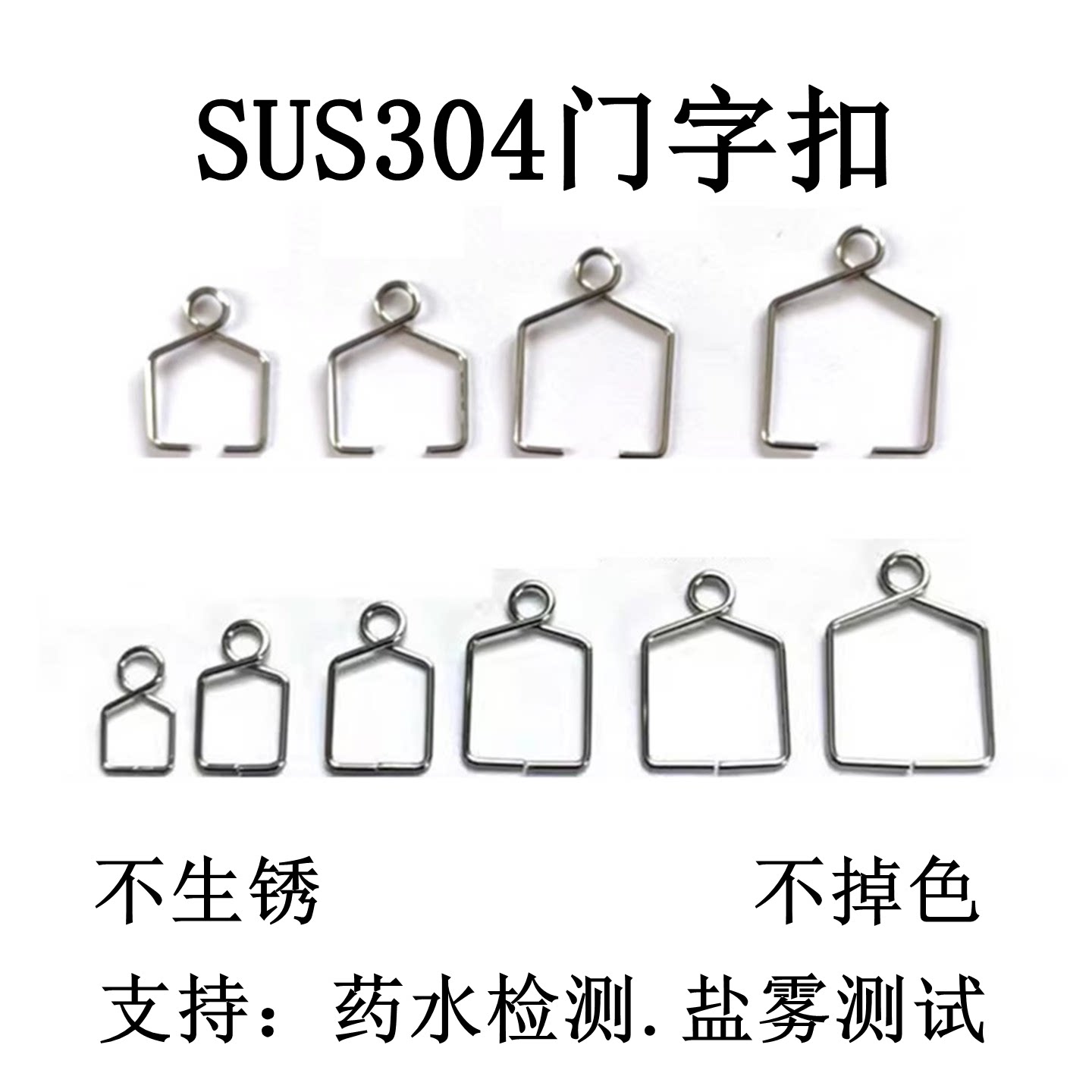 亿合五金304不锈钢DIY水晶灯配件图片