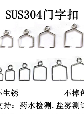 亿合五金304不锈钢DIY水晶灯配件