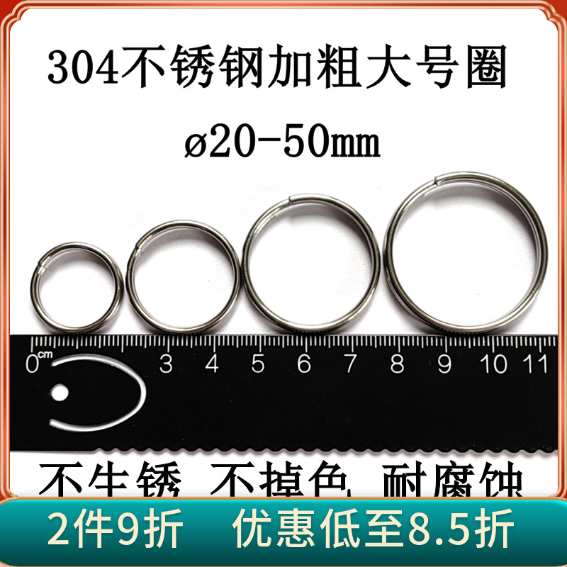 细线双圈大号双线圈304不锈钢