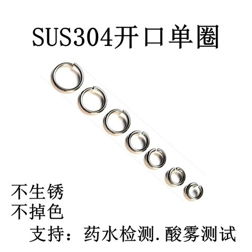 304不锈钢不生锈耐腐蚀钥匙圈环