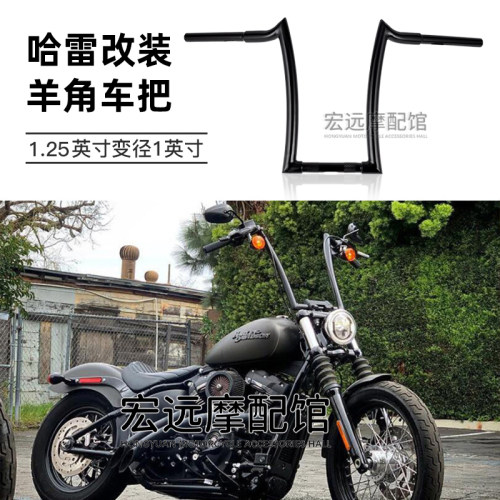 哈雷883 1200 X48肥仔戴娜街霸路威突破者路王改装羊角车把高把
