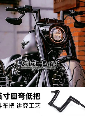 哈雷肥仔改装2英寸回弯平角车把