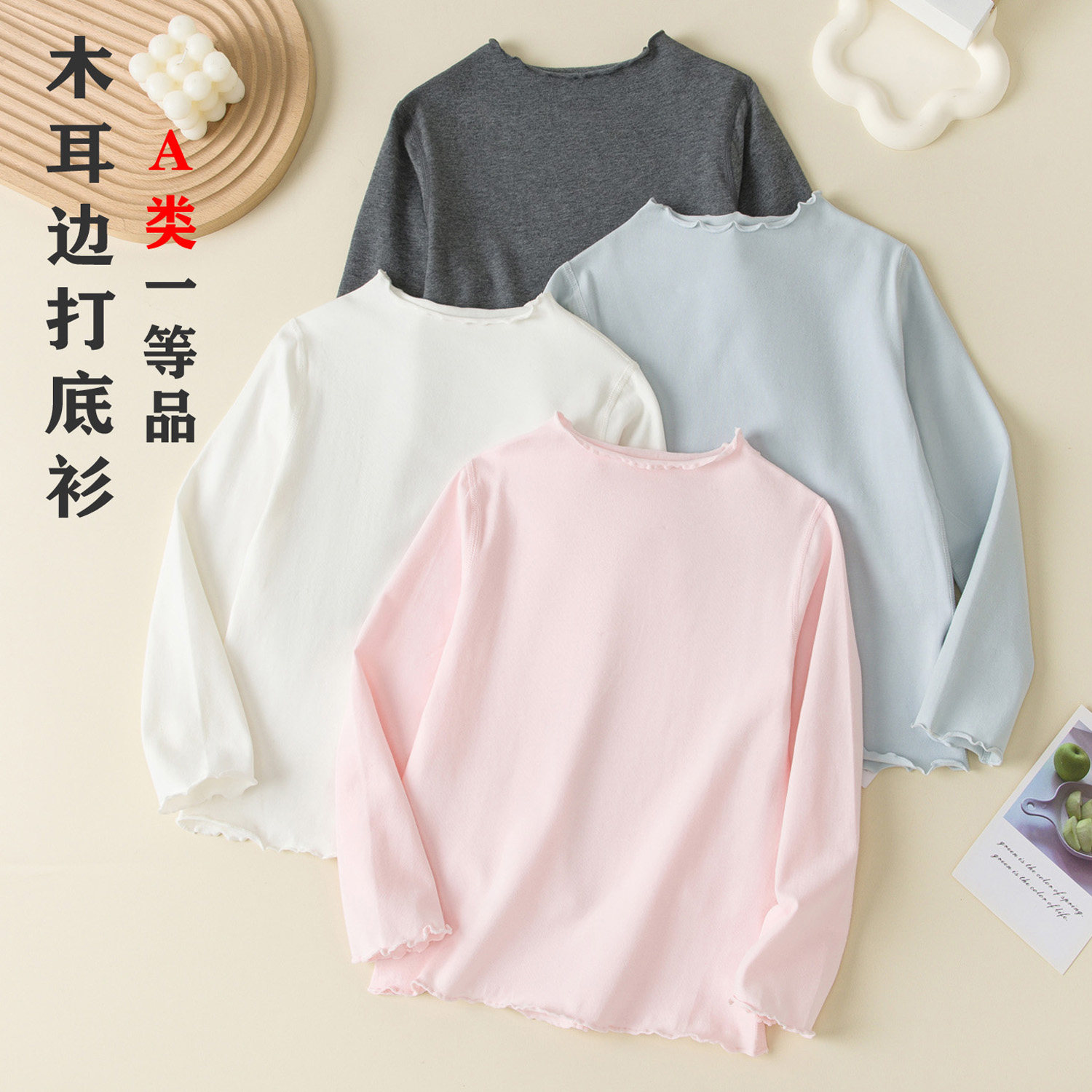 女童木耳边长袖打底衫女孩纯色秋冬百搭保暖上衣宝宝弹力棉打底衣