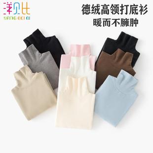 儿童保暖高领上衣秋冬季德绒T恤线衣男女童白黑色翻领长袖打底衫