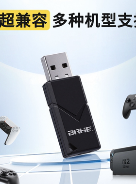 PS5手柄接收器Xboxsx转换器PRO/PS4转Switch系列主机/电脑Steam
