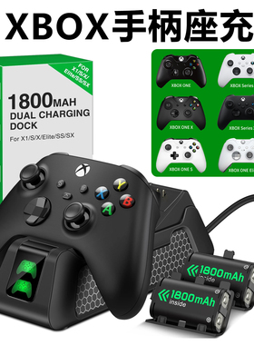 Xbox Series X/S/精英手柄电池座充套装 ONE S无线手柄电池包后盖