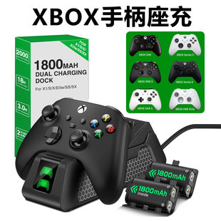 Xbox Series X/S/精英手柄电池座充套装 ONE S无线手柄电池包后盖
