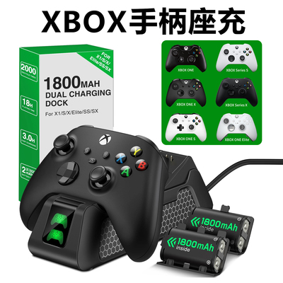 XboxSeriesX/S电池座充套装