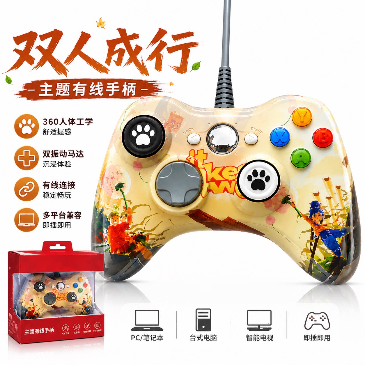新款XBOX360手柄电脑手柄双人成行有线电视USB游戏手柄Steam通用