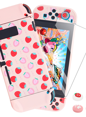 任天堂SwitchNS粉色草莓保护壳switchOLED保护壳可插底座外壳硬壳