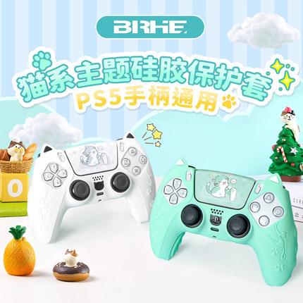 PS5手柄保护套猫耳硅胶套防滑防汗防尘送贴纸p5套送不留胶贴纸