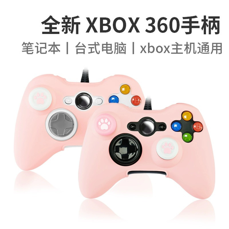 全新国产xbox360手柄主机pc电脑震动steam双人成行有线游戏手柄 电玩/配件/游戏/攻略 游戏手柄 原图主图