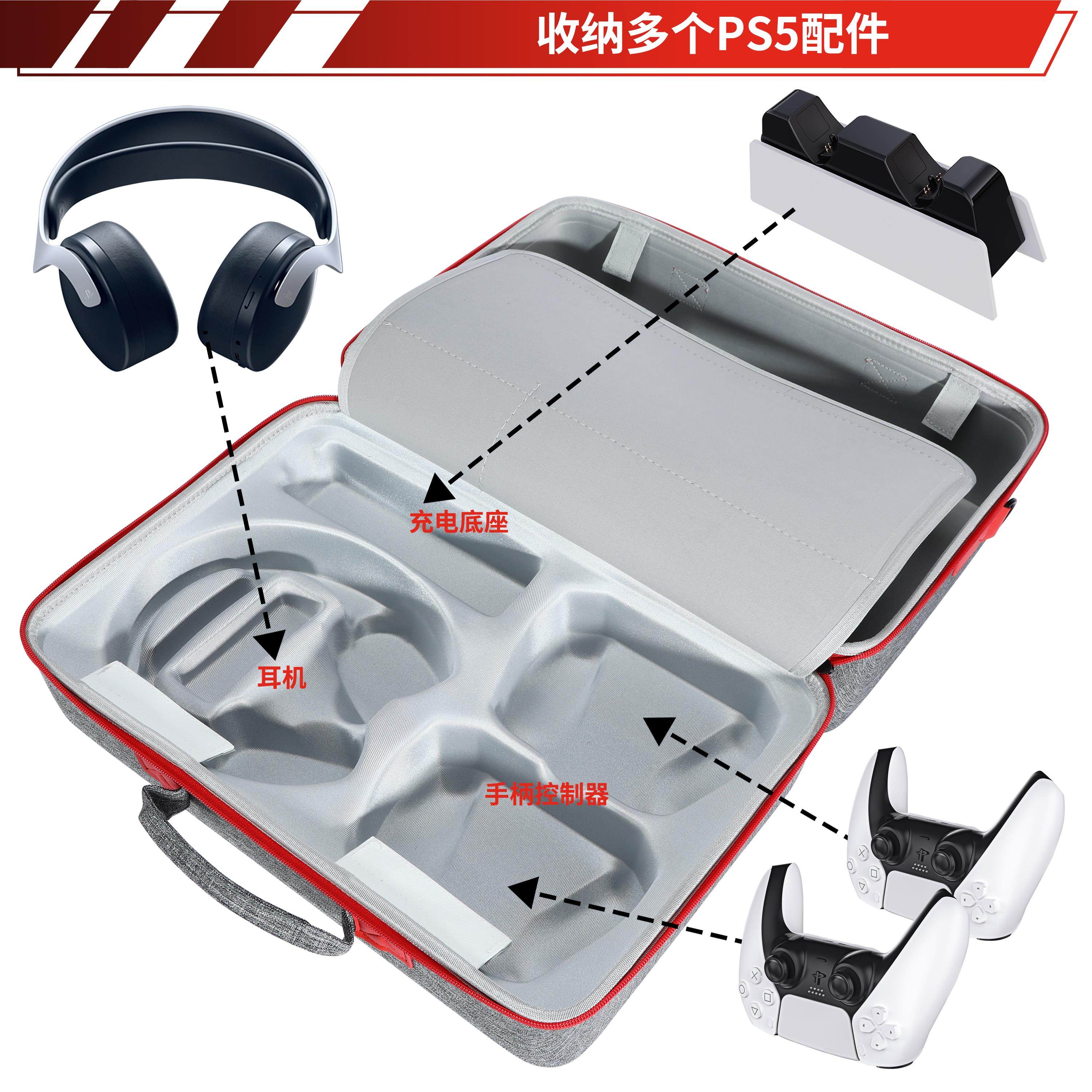 索尼PS5收纳包PS5游戏主机全套收纳盒硬壳免拆底座手提防水便携包