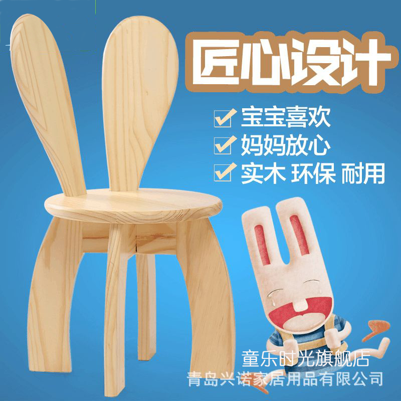 儿童实木靠背椅子卡通兔耳朵桌椅套装幼儿园商场培训机构专用板凳