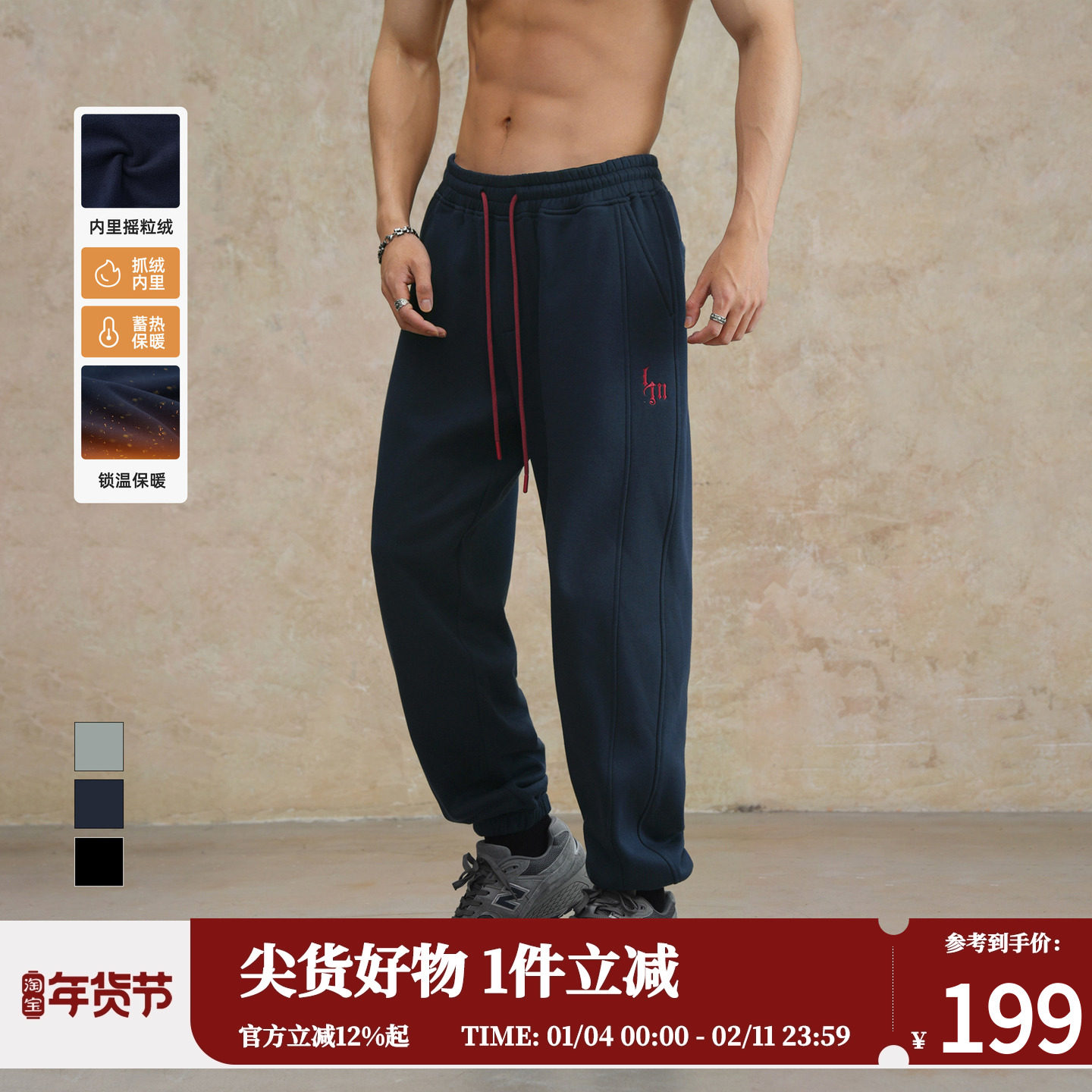 鹿家门潮牌束脚卫裤基础休闲运动百搭宽松简约长裤2026春秋新款,男装,卫裤,淘宝优惠券,粉丝福利购,淘宝优惠卷