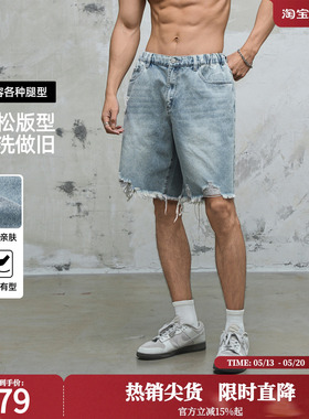 鹿家门浅蓝色破洞牛仔短裤宽松直筒五分裤男夏季复古个性休闲百搭