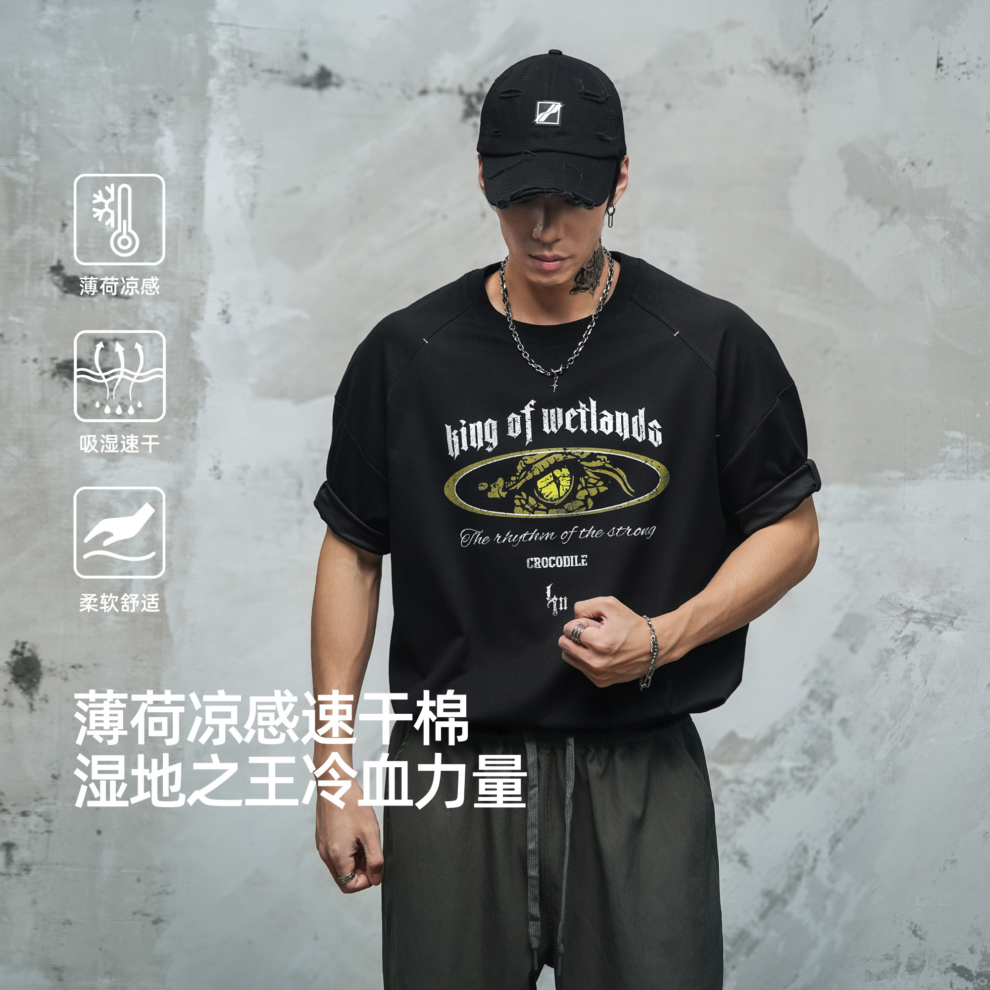 鹿家门速干凉感鳄鱼印花短袖T恤大落肩半袖男士夏季新款百搭通勤