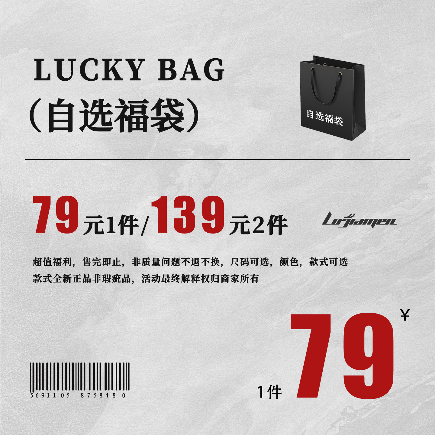 【限时福利】鹿家门夏季男士短袖T恤短裤品牌福袋自选合集