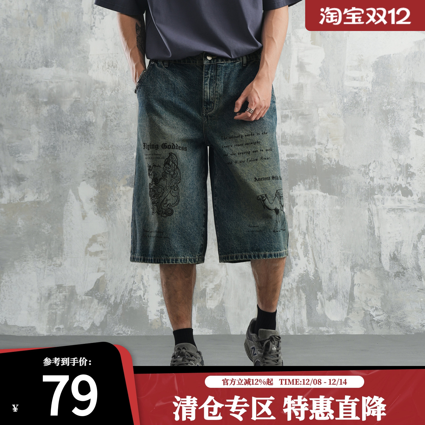 鹿家门潮牌牛仔七分裤夏季宽松